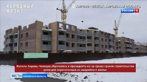 В суд направлено дело о срыве строительстве дома для переселенцев
