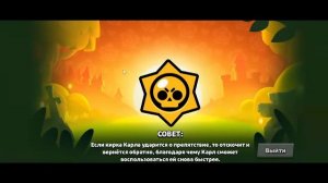 БРАВЛ СТАРС