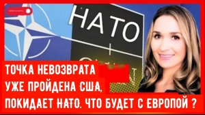 НАТО ТЕРЯЕТ СИЛУ на фоне войны в Иране: Трамп ополчился на альянс, и эпический провал выходит из-под