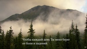 Я знаю Твою любовь (аудио)
