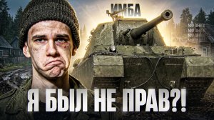 Я БЫЛ НЕ ПРАВ?! ТЭТ-100 - СИЛЬНЕЙШИЙ СВЕРХТЯЖ ПЛАНЕТЫ