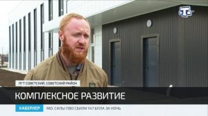 В посёлке Советский введён в эксплуатацию новый ФОК