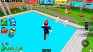 Мой аквапарк