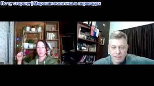 Станислав Крапивник - Ева Бартлетт. Искаженные факты геноцида на Ближнем Востоке