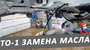 ТО-1 ЗАМЕНА МАСЛА. Состояние днища Geely Monjaro 2025. Стоимость. Когда вообще менять масло??