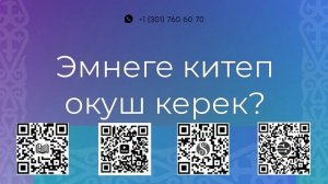 02 04 Эмнеге китеп окуш керек