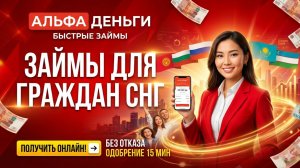 Займы для граждан СНГ и  мигрантов!Где взять займ для иностранных граждан