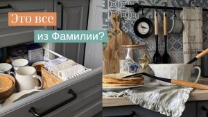 ВЫ БЫ НЕ ПОВЕРИЛИ, ЧТО ВСЕ ЭТО ИЗ ФАМИЛИИ, МОИ НАХОДКИ ЗА 7 ЛЕТ