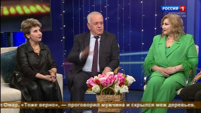 "Добрый вечер, республика!" (на карачаевском языке)