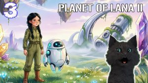 Супер Кот ПОТЕРЯЛ ТРУБНУЮ ДЕВОЧКУ #3 🐱 ВЫЖИВАНИЯ НА ПЛАНЕТЕ 🐱 Planet of Lana II 2026