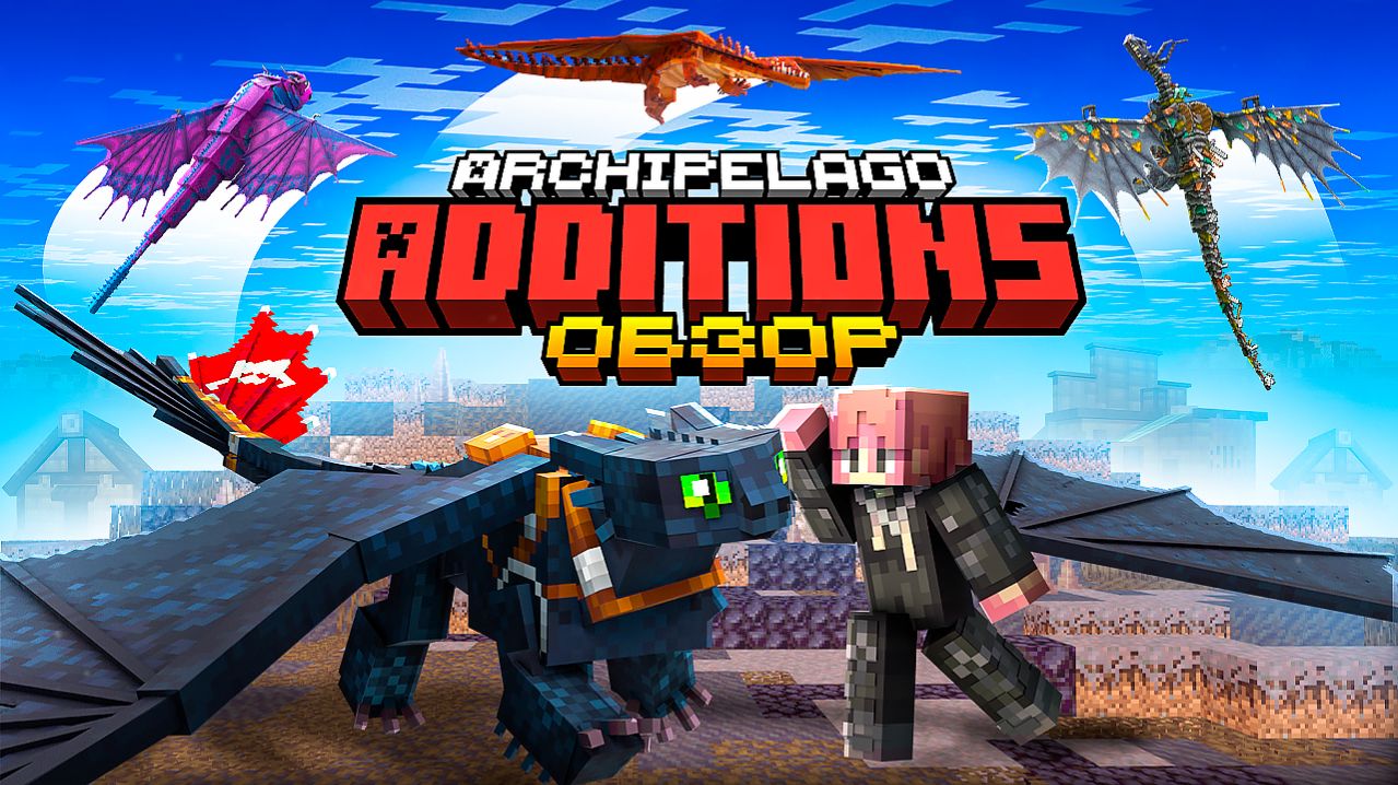 КАК ПРИРУЧИТЬ ДРАКОНА В MINECRAFT | Обзор мода Archipelago Additions