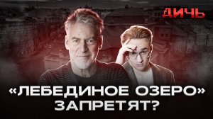 ТРОИЦКИЙ*: Вильнюс, патриотизм, «неудобные» песни | ДИЧЬ