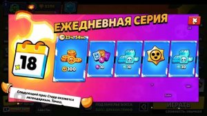 апаю свой ак в бравле