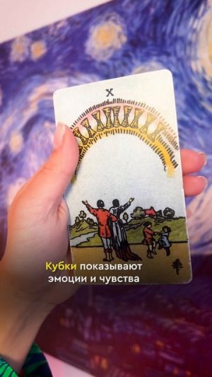 Больше информации и обучающих уроков Таро ищите в канале🔥