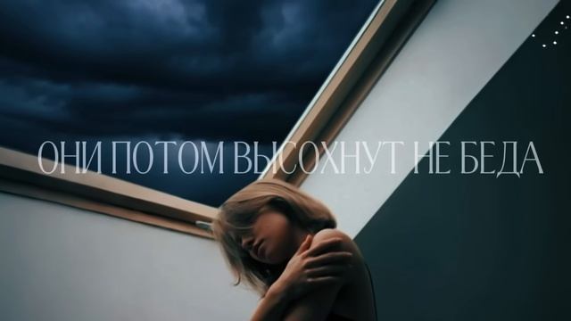 Александра Квашеная - Гроза (Lyrics Video 2026)