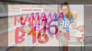Мама в 16 1.04.2026 обзор
