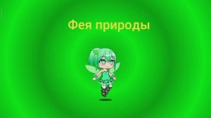 Второе видео из гача клуб