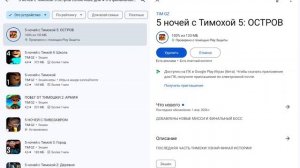 Финал обнова вышла 5НСТ5 4-5-6 финальная битва