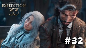 Clair Obscur: Expedition 33 ➤ Часть 32 ➤ Полное прохождение игры Экспедиция 33 с русской озвучкой