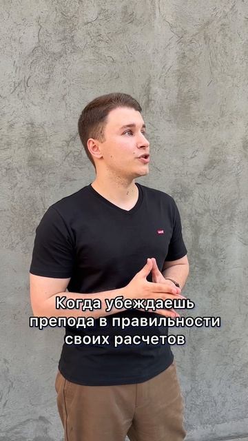 Главное в себя верить!