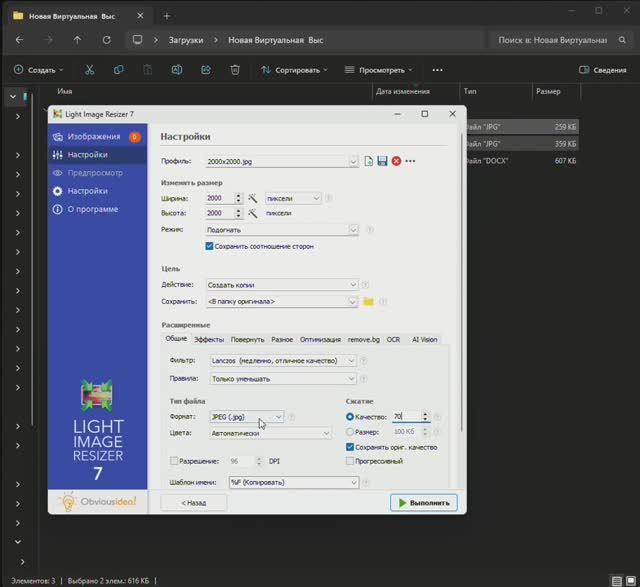 Настройка "Light Image Resizer" для сайта Joomla смотреть онлайн