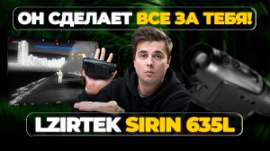 Очень МОЩНЫЙ тепловизор в МАЛЕНЬКОМ корпусе! Lzirtek Sirin 635L – обзор монокуляра, тесты.