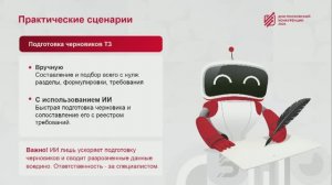 «Дни московской конкуренции»: Данила Драпеза об искусственном интеллекте в закупках