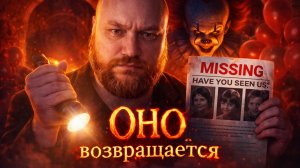 Оно