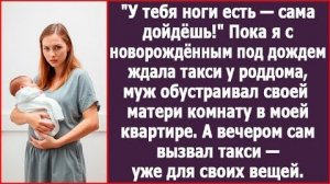 Пока я с ребенком ждала такси у роддома, муж обустраивал своей матери комнату в моей квартире.