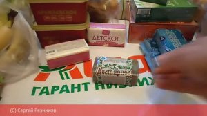 Обзор покупок из АШАНА Покупки еды 2017