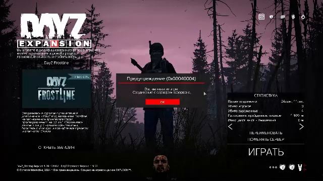Dayz PVE