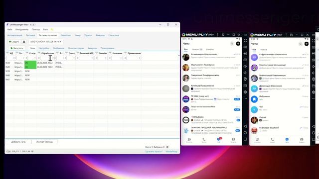 UniMessenger - Max — программа для рассылки в макс