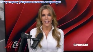 Мегин Келли - Важное дело Верховного суда США о «праве рождения на гражданство», Чарли Кирка