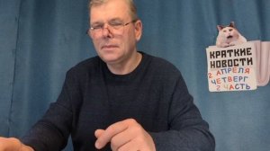 КРАТКИЕ НОВОСТИ 📰 2 АПРЕЛЯ 2ЧАСТЬ 👍