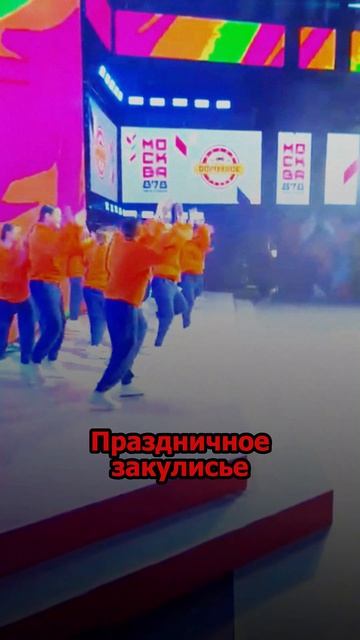 За кулисами всегда интересно