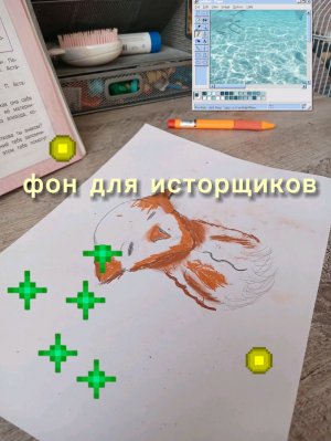 фон для исторщиков