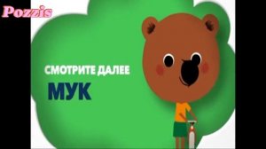 История заставок Далее на Tiji (2009-2021) #16 #PozzisKanal