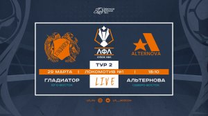 29.03.2026. Гладиатор - Альтернова. Лучшие моменты матча
