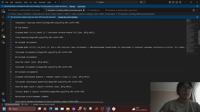 Подготовка презентации ЛР№4 ИмитМод