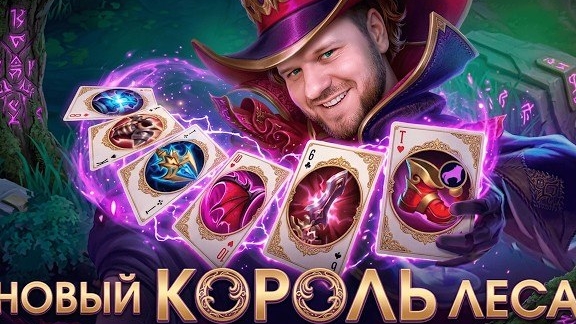 ХАРЛИ НОВЫЙ КОРОЛЬ ЛЕСА РАКО - ГАЙД Mobile Legends