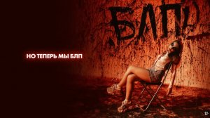 Betsy - Пубертат TYPE BEAT [prod. by S2PIT]