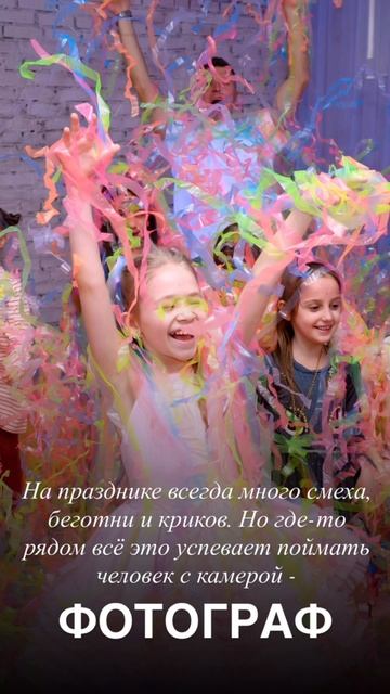 Чем дополнить праздник, чтобы он прошел НЕЗАБЫВАЕМО🥳