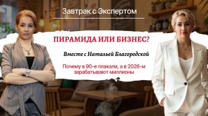 Я ек продажник!