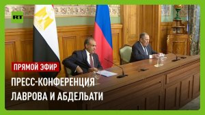 Пресс-конференция Лаврова и министра иностранных дел Египта Абдельати