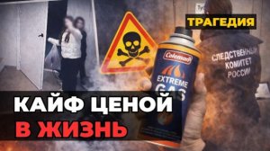 СМЕРТЕЛЬНЫЙ КАЙФ ШКОЛЬНИЦ: Как 14-летняя девочка погибла в туалете Приморья?