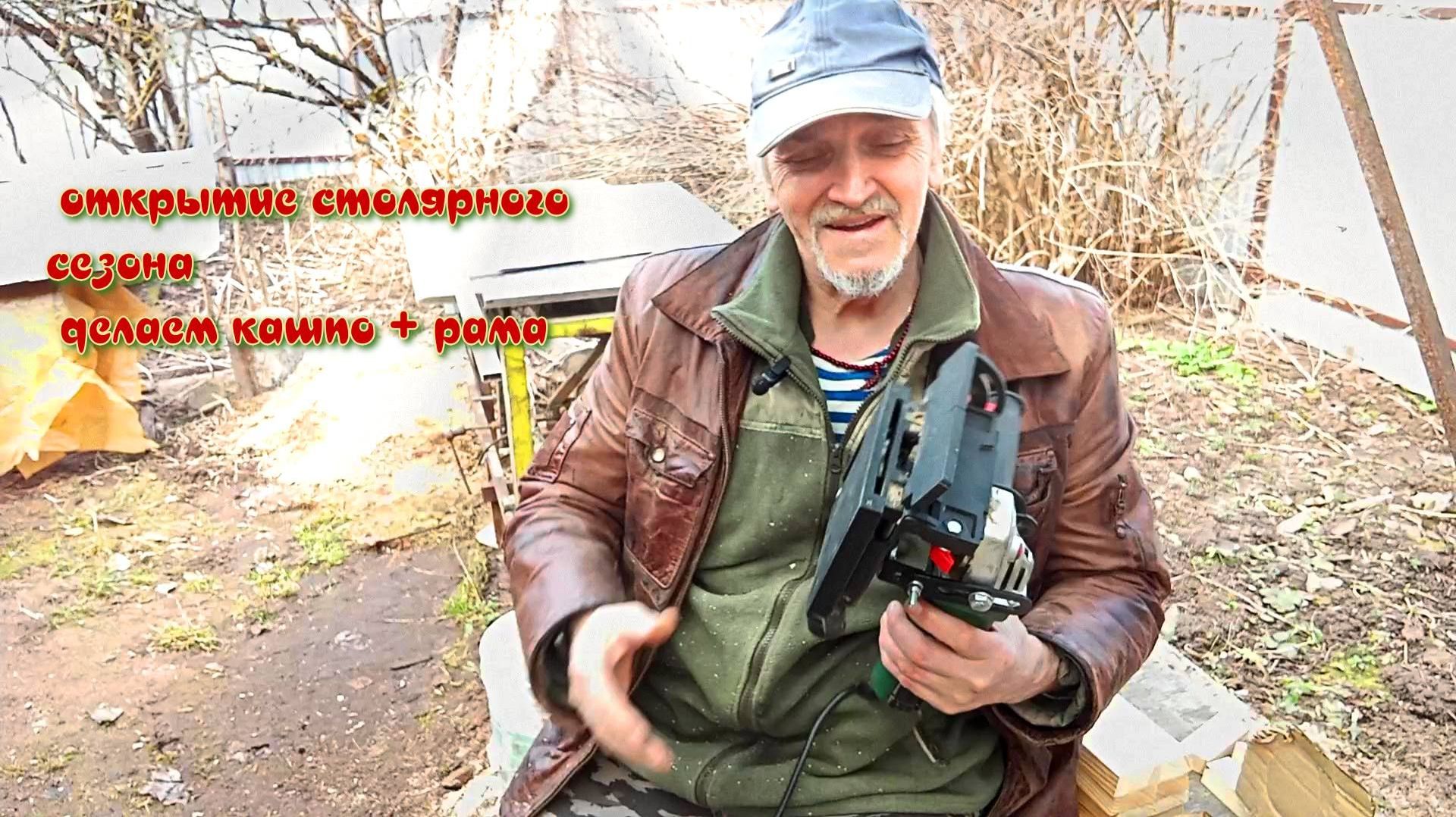 рама и кашпо новый сезон