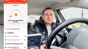 Теневой бан в Яндекс такси у всех водителей, как получать больше заказов без ограничений блокировок?