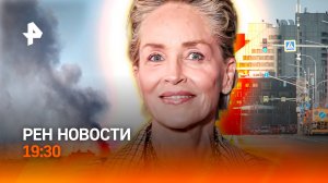 США выманили раньше времени / Выездные автоподставы / Скандал с Шэрон Стоун / ГЛАВНОЕ ЗА ДЕНЬ