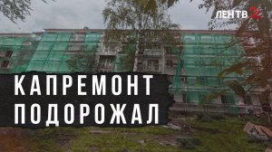 В Ленобласти с 2027 года поднимут тарифы на капремонт. С чем это связано и поможет ли региону?