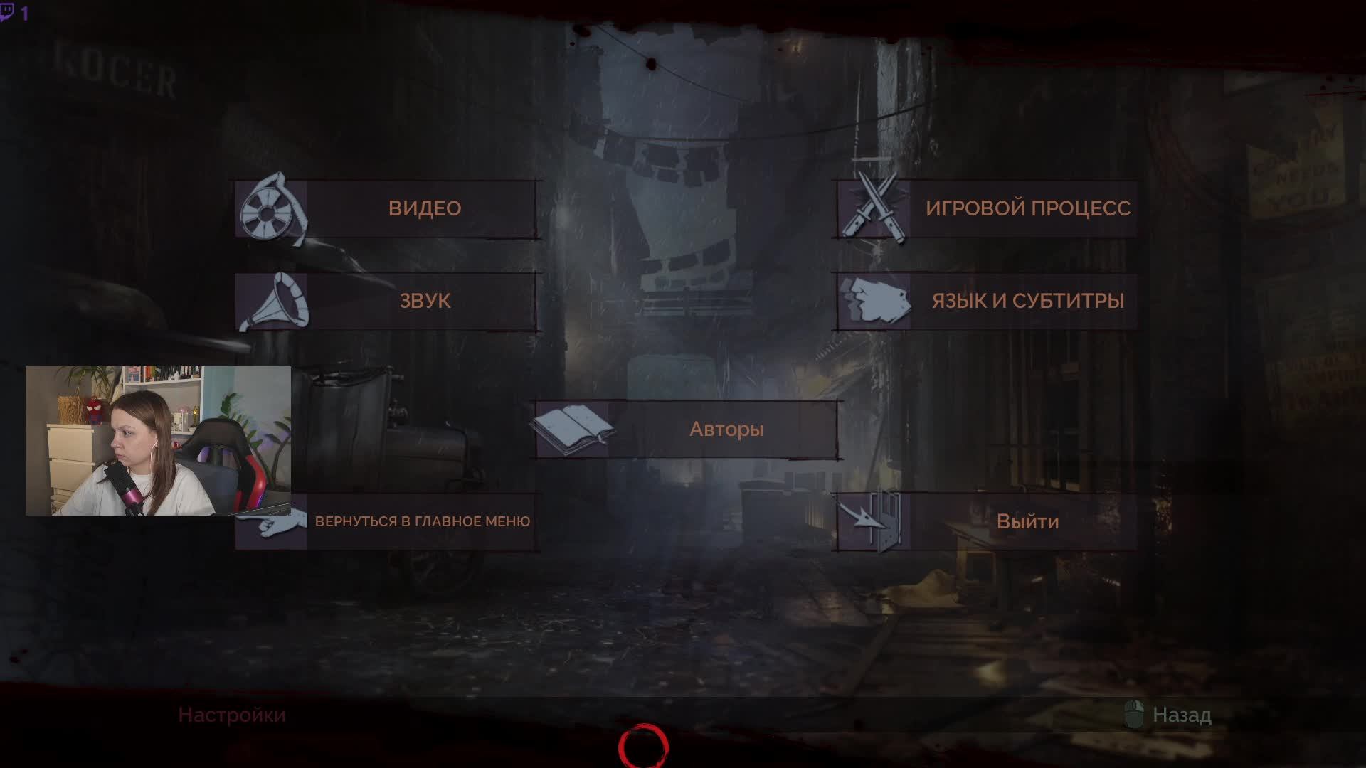 Мне нужна ваша кровь